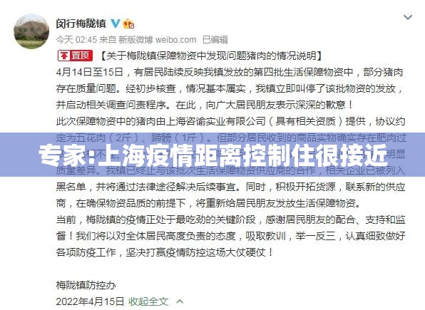 【专家:上海疫情距离控制住很接近,上海近期新冠疫情很严重吗】 【专家:上海疫情距离控制住很接近,上海近期新冠疫情很严重吗】