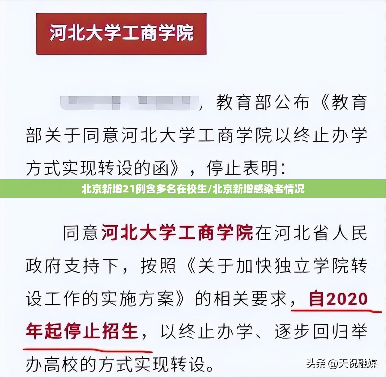 天津病例流调疑团(天津流行病毒) 天津病例流调疑团(天津流行病毒)