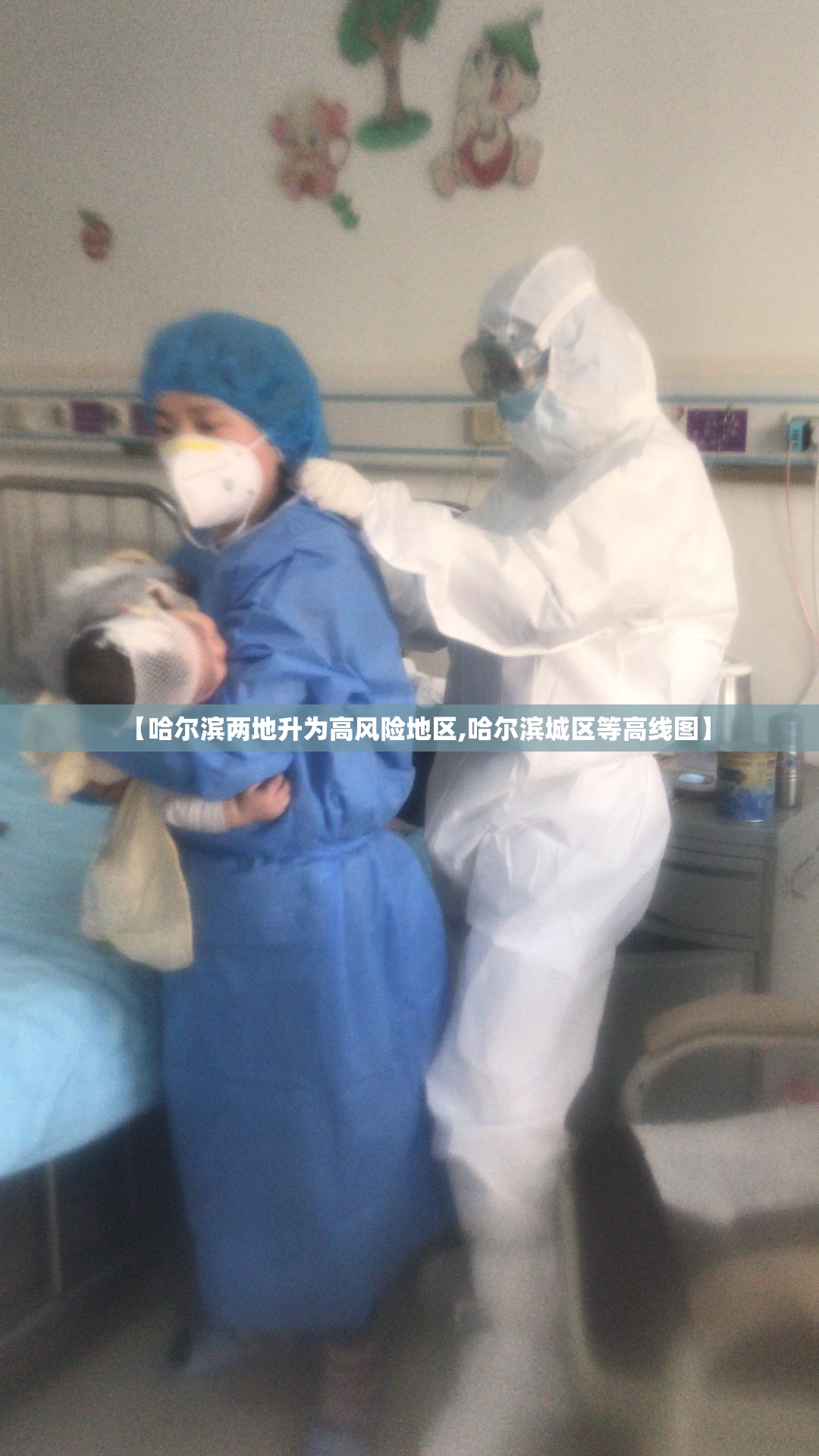 【哈尔滨两地升为高风险地区,哈尔滨城区等高线图】 【哈尔滨两地升为高风险地区,哈尔滨城区等高线图】