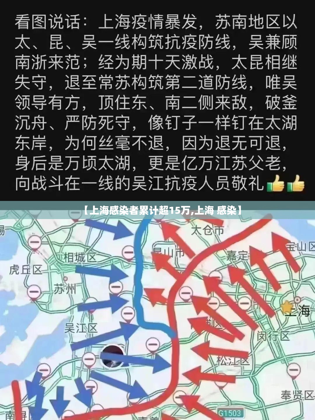 【上海感染者累计超15万,上海 感染】 【上海感染者累计超15万,上海 感染】