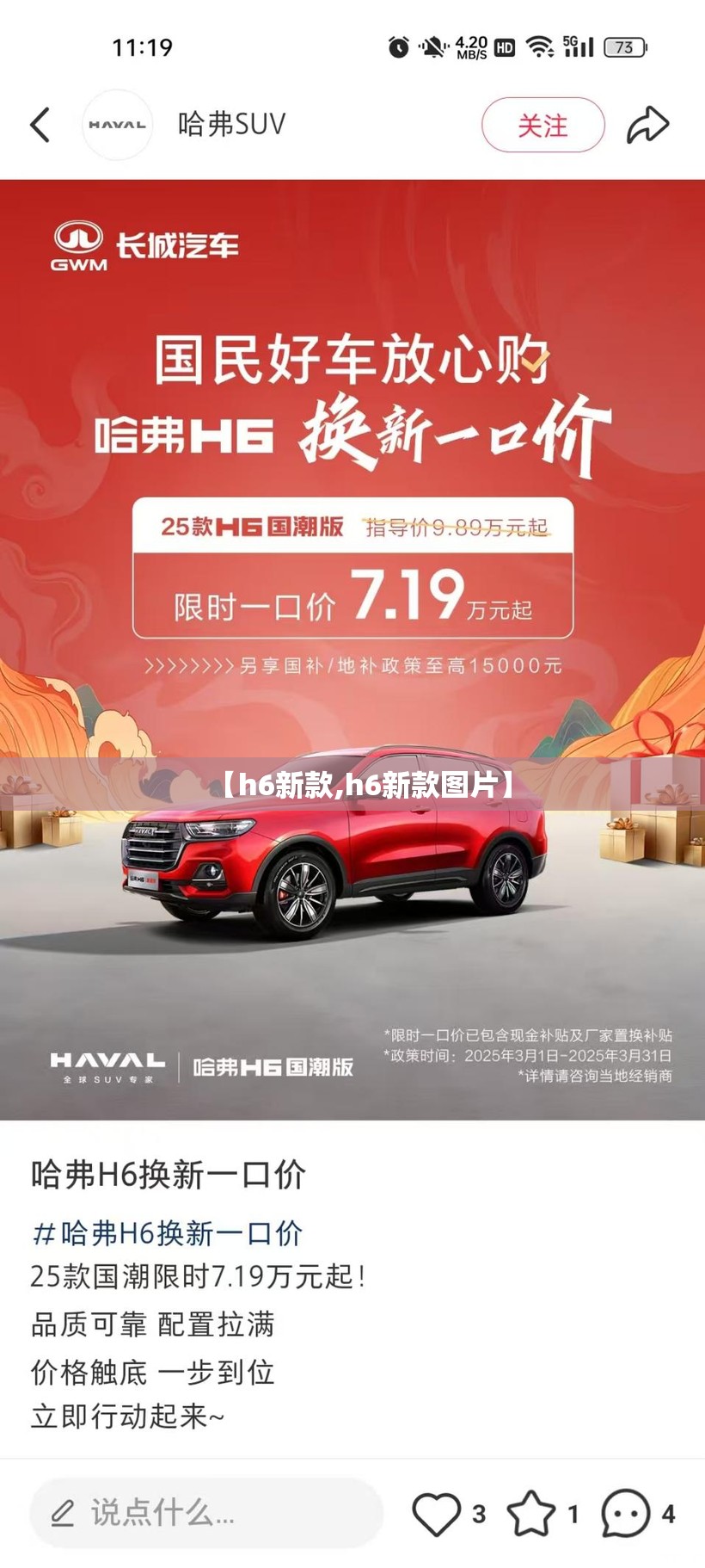 【h6新款,h6新款图片】 【h6新款,h6新款图片】