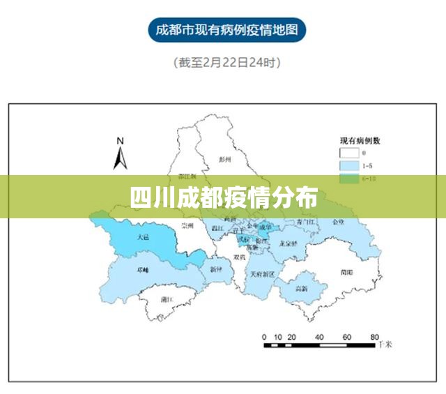 四川成都疫情分布(四川成都昨晚情况)