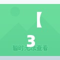 【31省份昨日新增本土确诊9例,31省新增本土确诊68例】 【31省份昨日新增本土确诊9例,31省新增本土确诊68例】