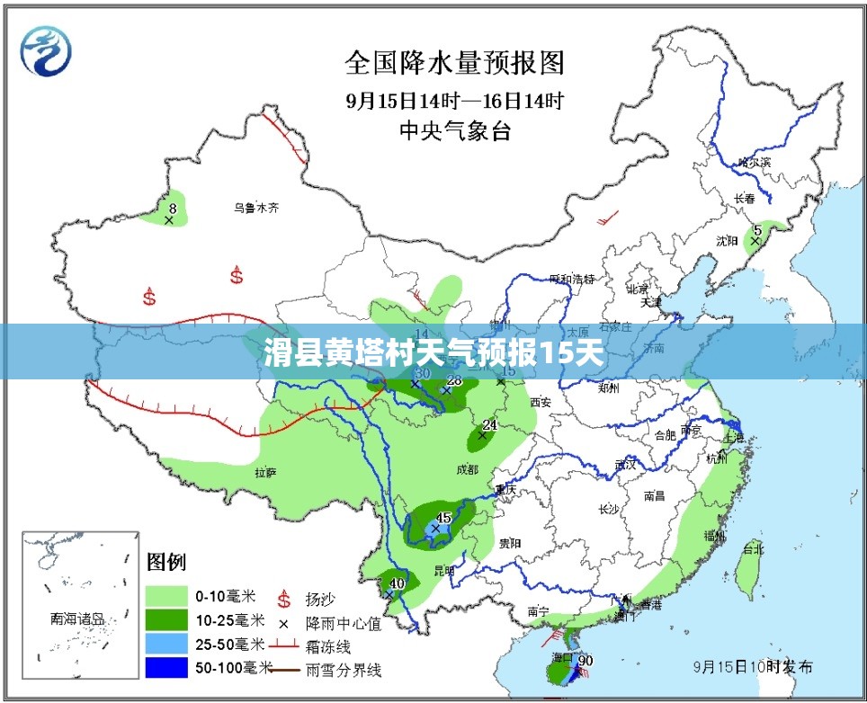 滑县黄塔村天气预报15天 滑县黄塔村天气预报15天