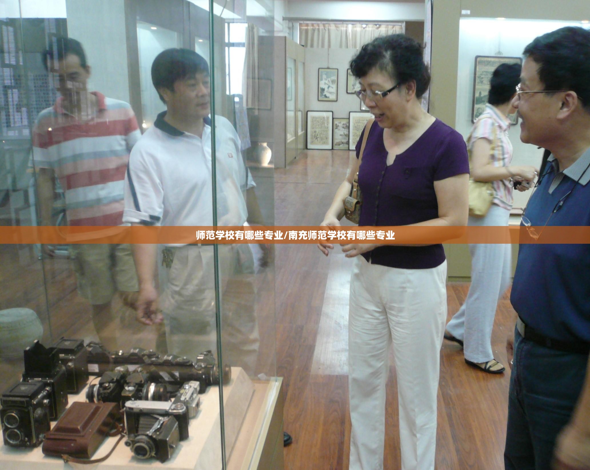 师范学校有哪些专业/南充师范学校有哪些专业 师范学校有哪些专业/南充师范学校有哪些专业