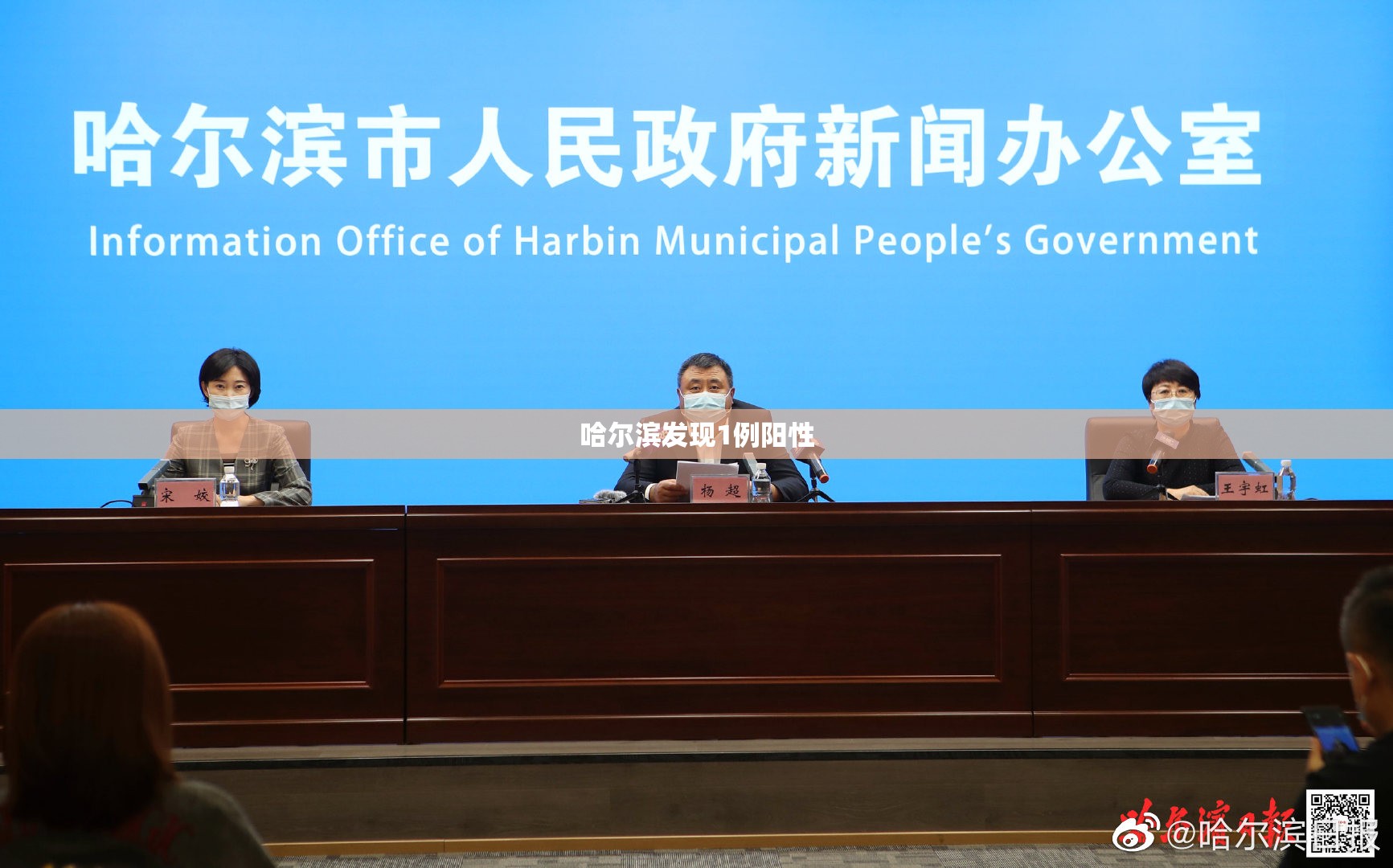哈尔滨发现1例阳性/哈尔滨新冠最新消息 哈尔滨发现1例阳性/哈尔滨新冠最新消息