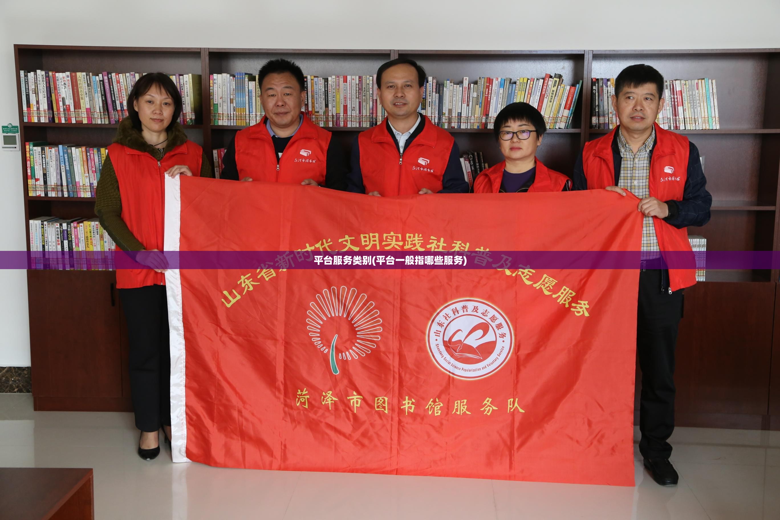 平台服务类别(平台一般指哪些服务) 平台服务类别(平台一般指哪些服务)