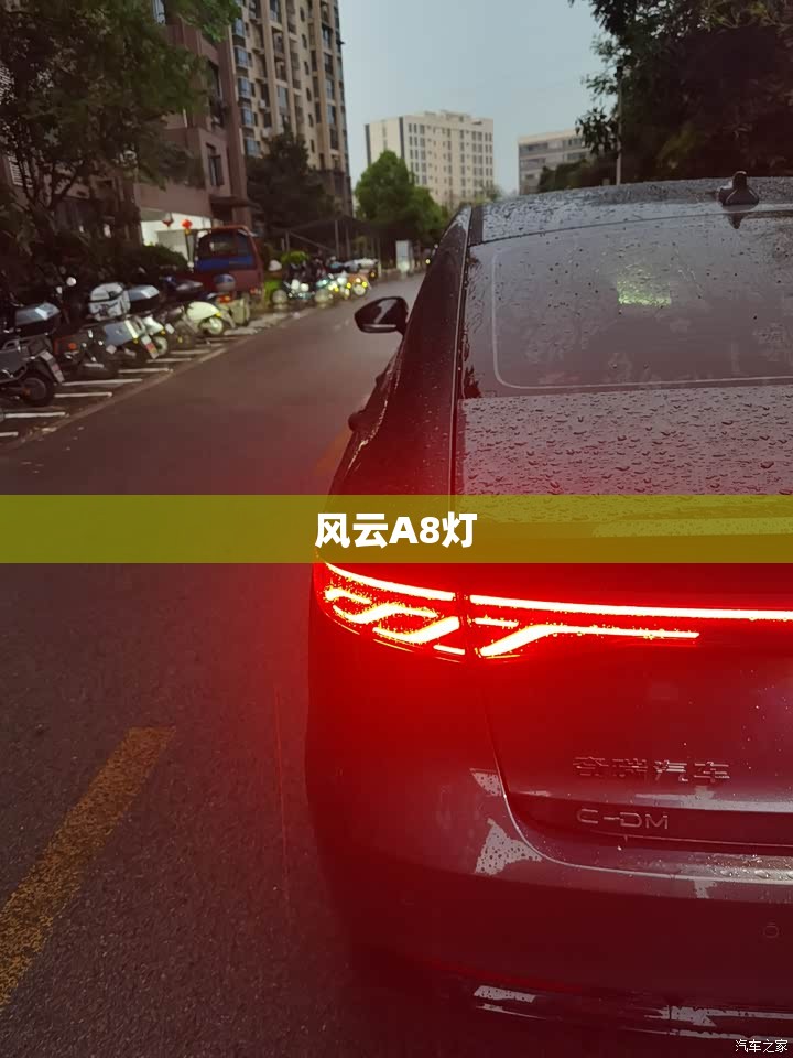 风云A8灯/风云a8灯光高低调节怎么设置 风云A8灯/风云a8灯光高低调节怎么设置