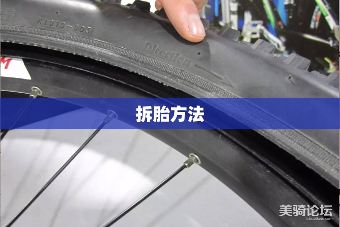 【拆胎方法,拆胎机操作步骤流程指导书】 【拆胎方法,拆胎机操作步骤流程指导书】