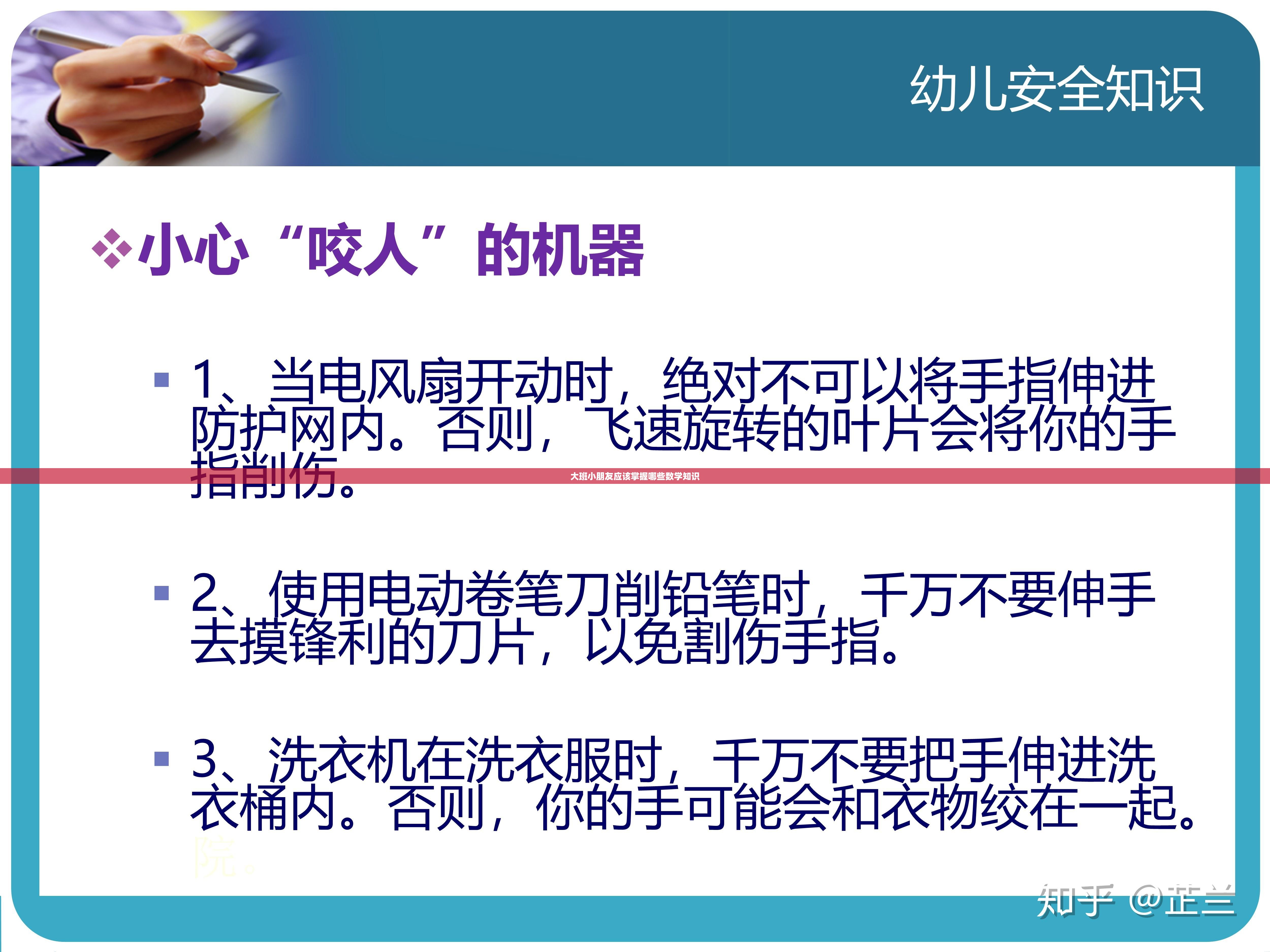 大班小朋友应该掌握哪些数学知识 大班小朋友应该掌握哪些数学知识