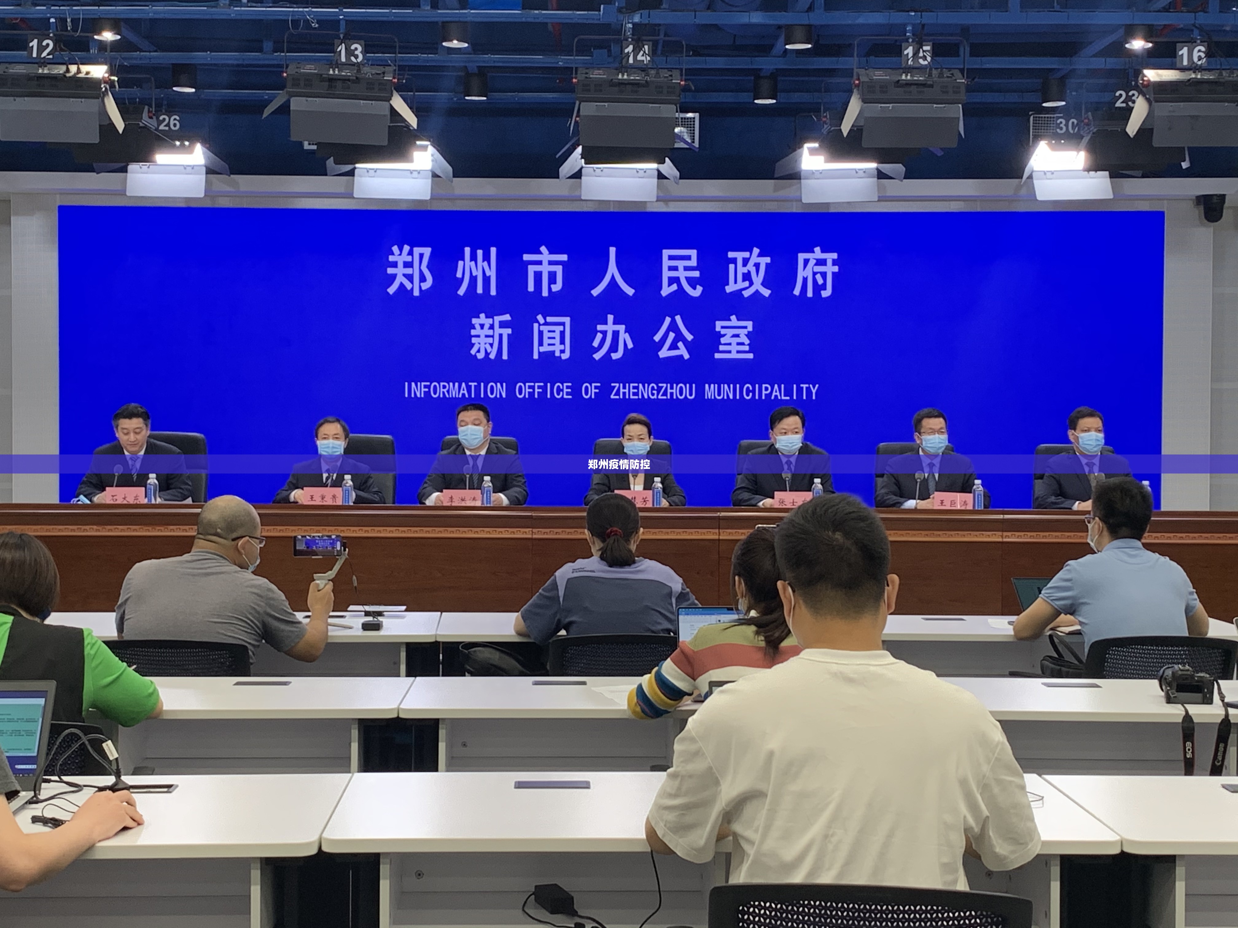 郑州疫情防控(郑州疫情防控最新消息)