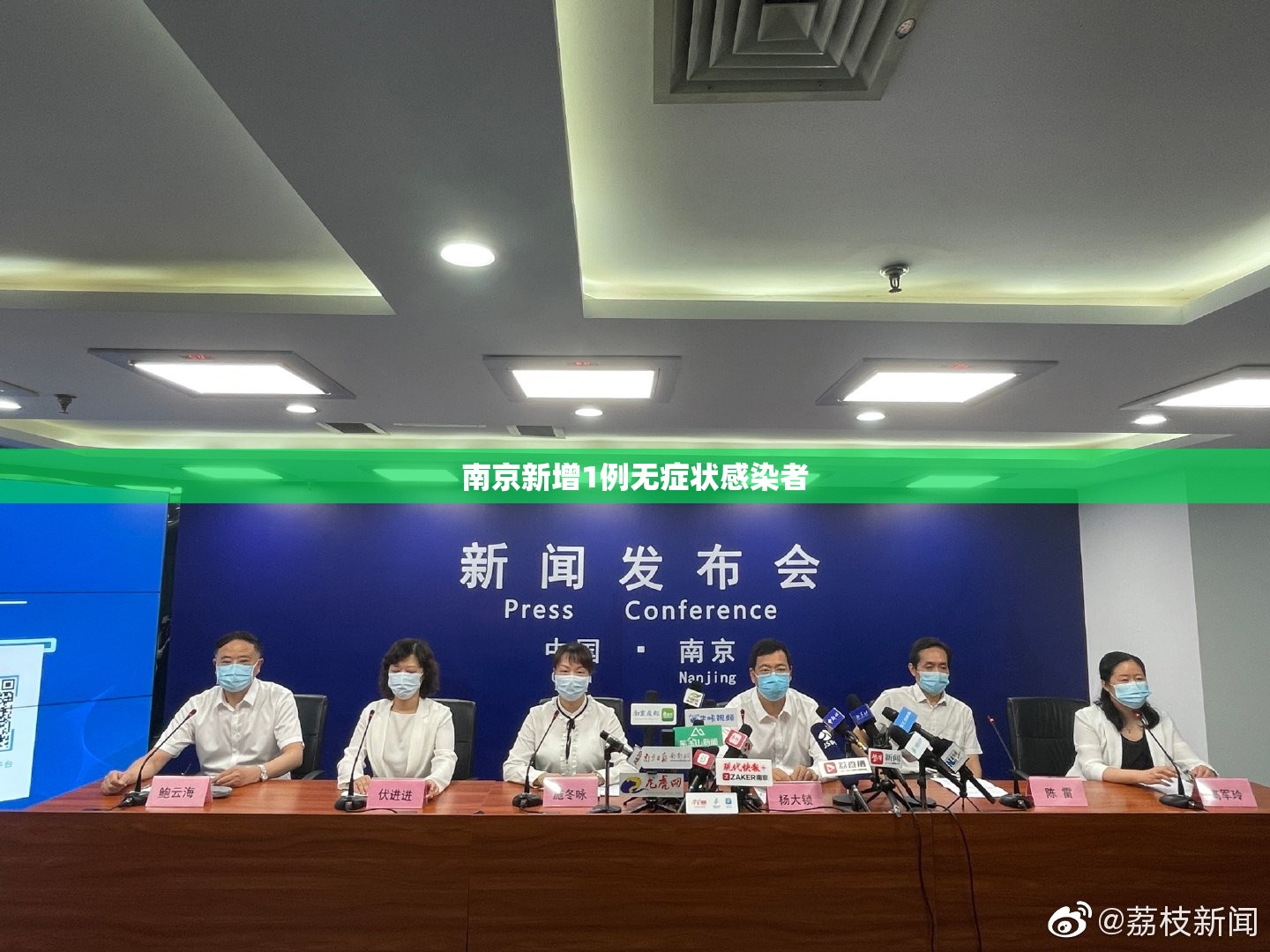南京新增1例无症状感染者/南京新冠最新消息 南京新增1例无症状感染者/南京新冠最新消息