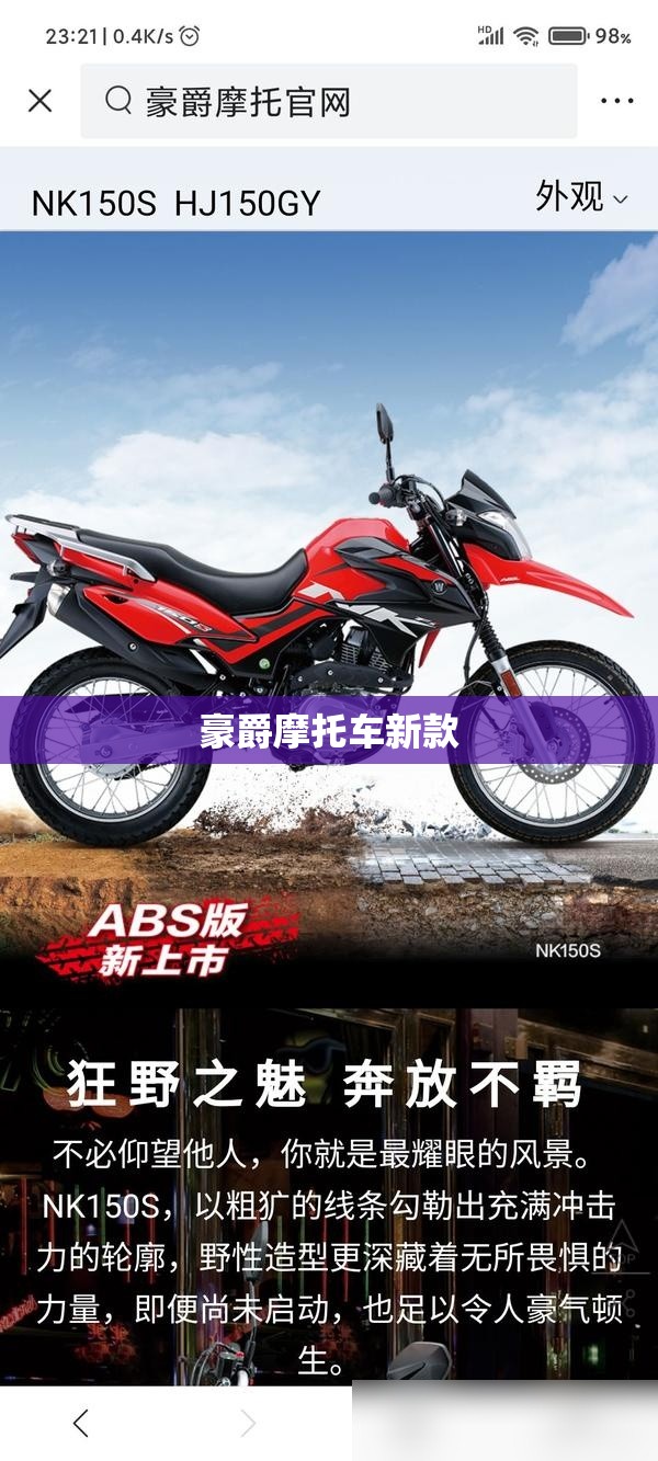 豪爵摩托车新款/豪爵摩托车新款大全 豪爵摩托车新款/豪爵摩托车新款大全