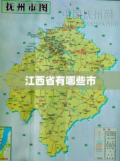 江西省有哪些市