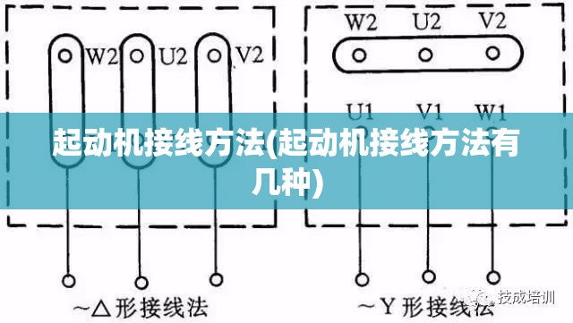 起动机接线方法(起动机接线方法有几种) 起动机接线方法(起动机接线方法有几种)