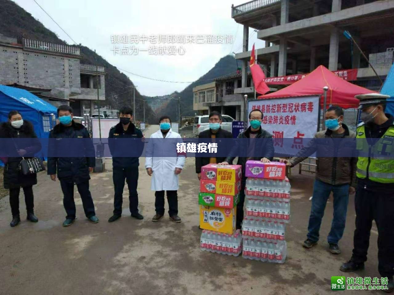 【镇雄疫情,镇雄县最新政策公示】