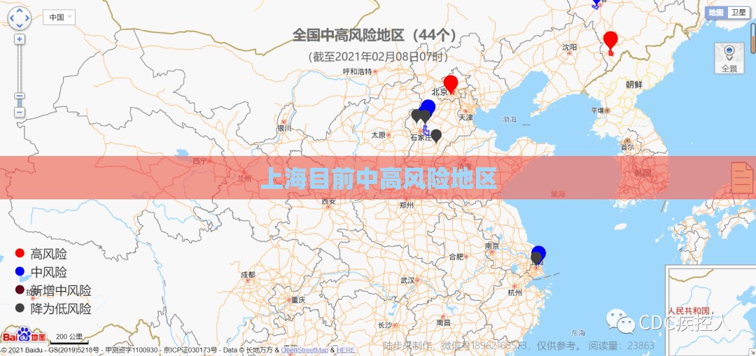 上海近来中高风险地区/上海中高贯通排名一览表 上海近来中高风险地区/上海中高贯通排名一览表