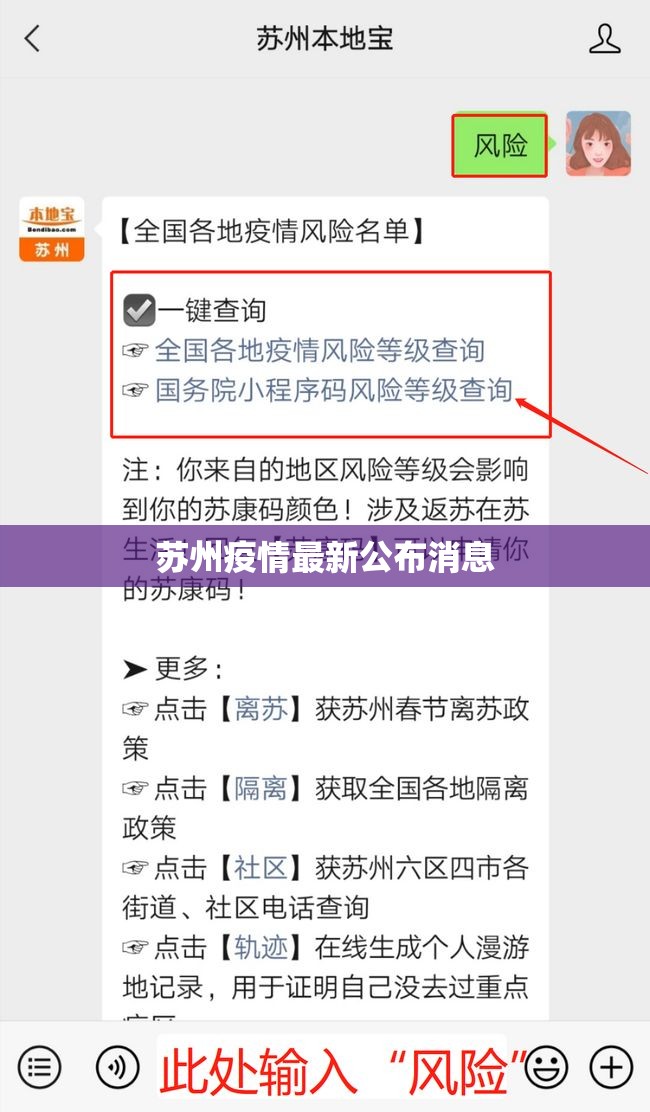 苏州疫情最新公布消息(苏州疫情最新消息今天有新增吗) 苏州疫情最新公布消息(苏州疫情最新消息今天有新增吗)