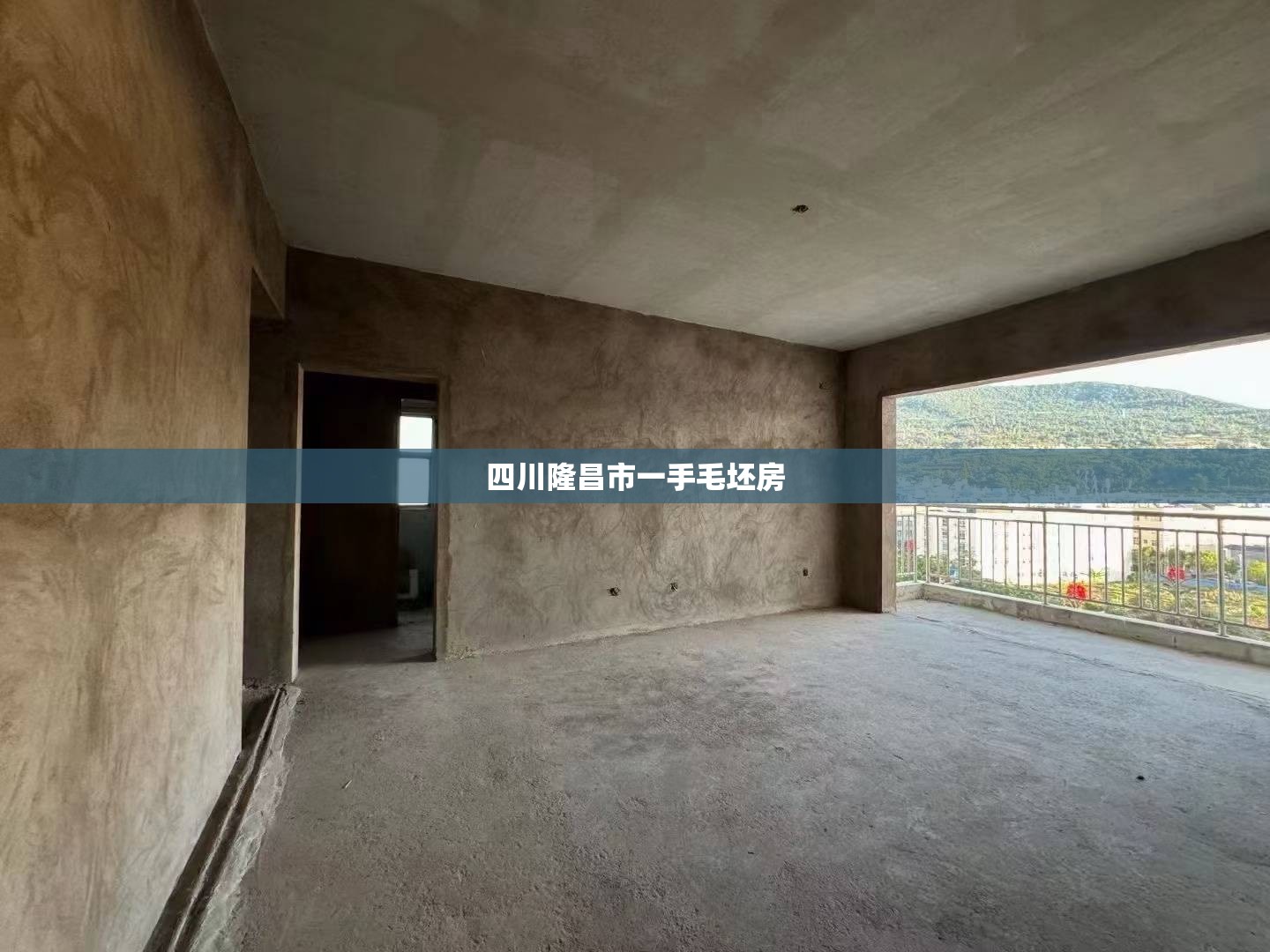 【四川隆昌市一手毛坯房,四川隆昌市一手毛坯房出售】