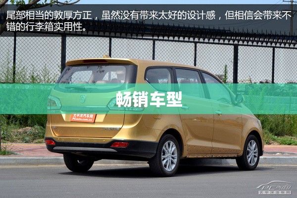 畅销车型(畅销车型原配轮胎尺寸大全) 畅销车型(畅销车型原配轮胎尺寸大全)