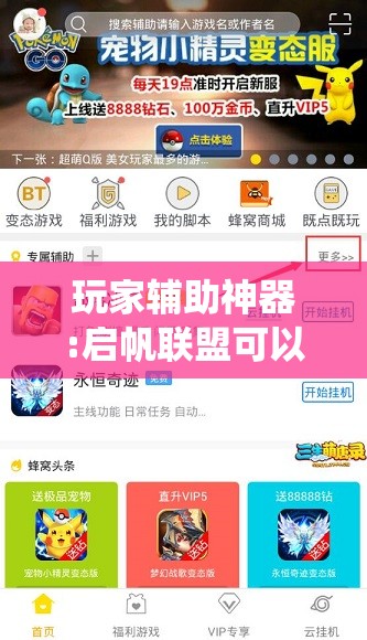 玩家辅助神器:启帆联盟可以开挂吗!最新火爆必备系统