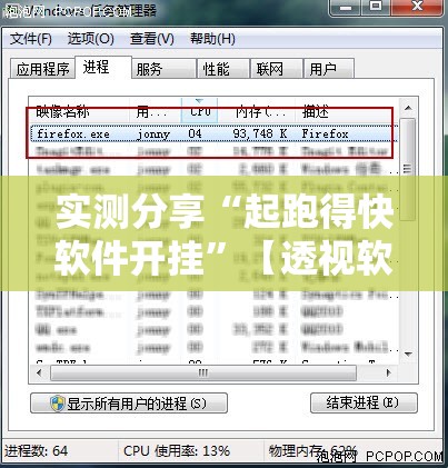 实测分享“Poker Master辅助	”有挂详细开挂教程