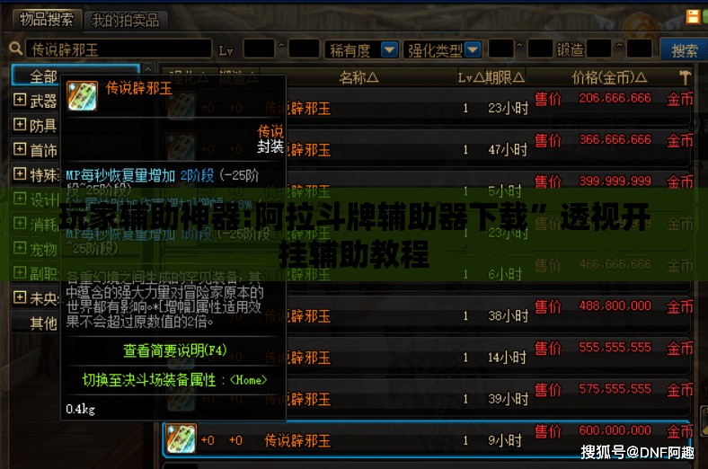 玩家辅助神器:阿拉斗牌辅助器下载”透视开挂辅助教程