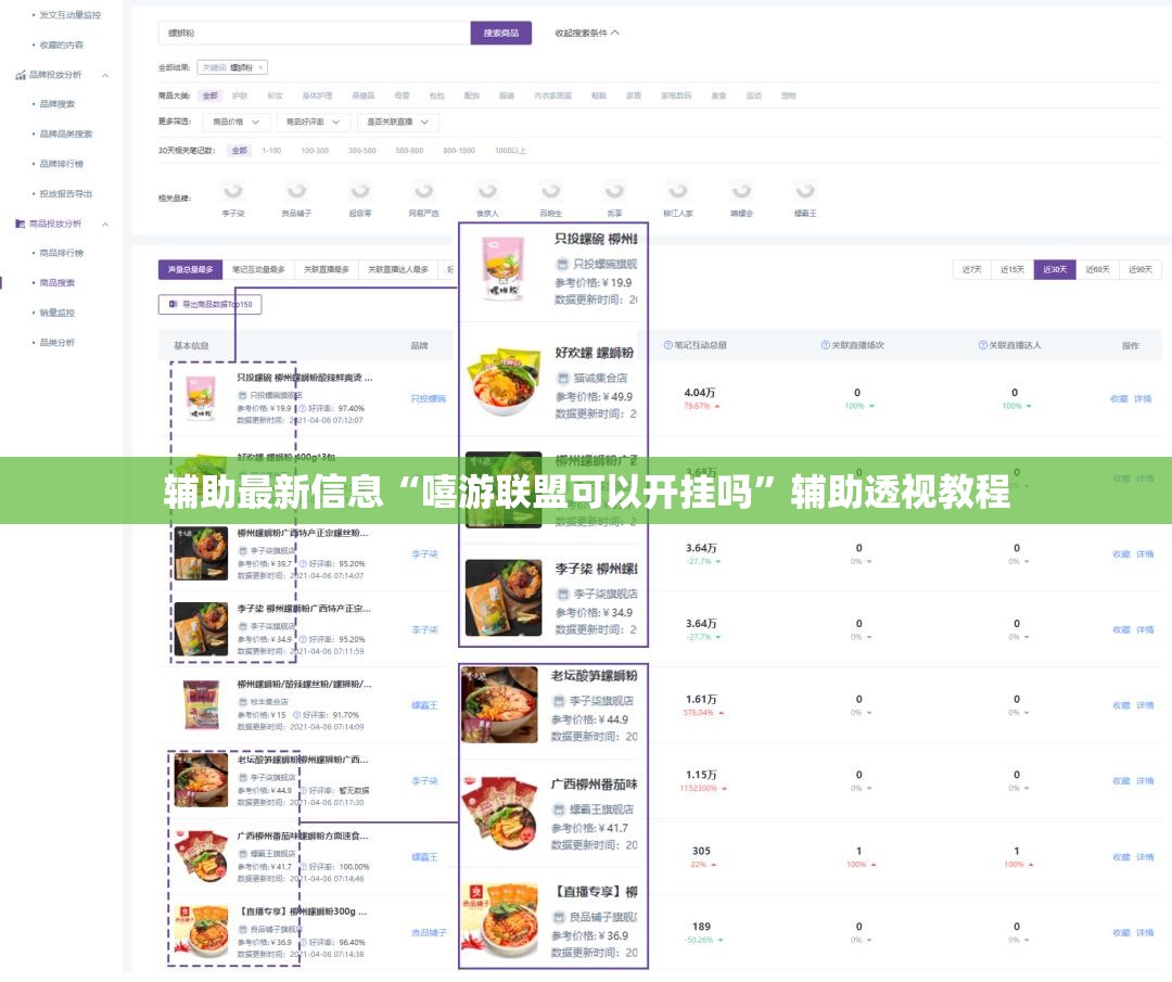 辅助最新信息“嘻游联盟可以开挂吗	”辅助透视教程