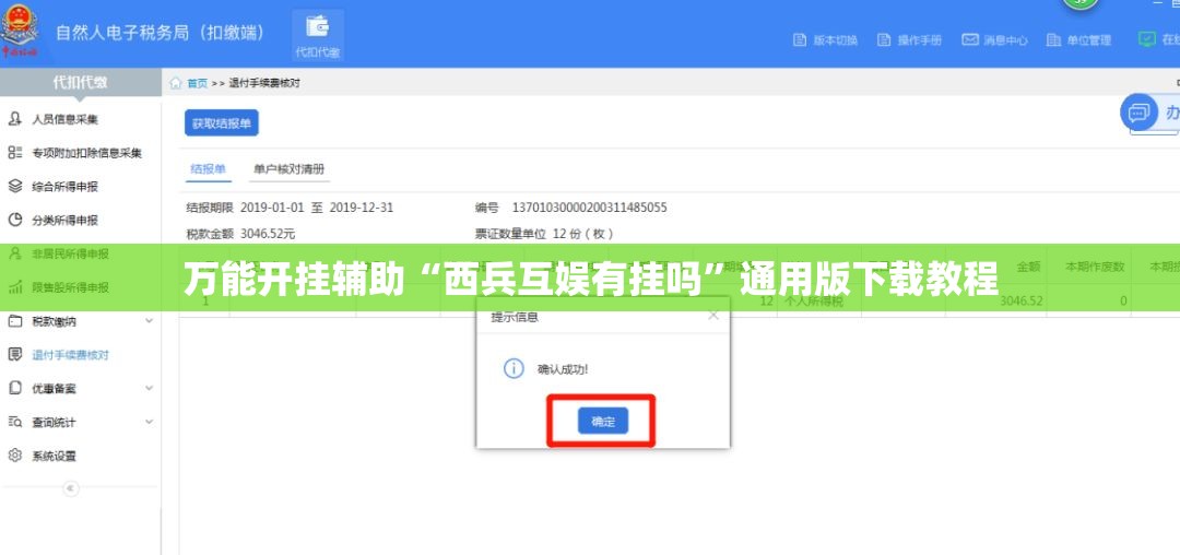 万能开挂辅助“西兵互娱有挂吗”通用版下载教程