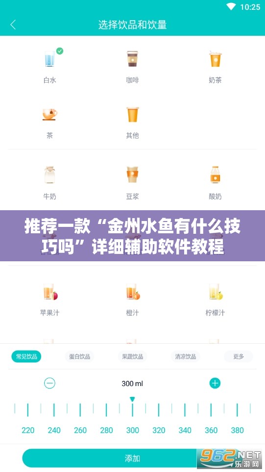 推荐一款“金州水鱼有什么技巧吗	”详细辅助软件教程