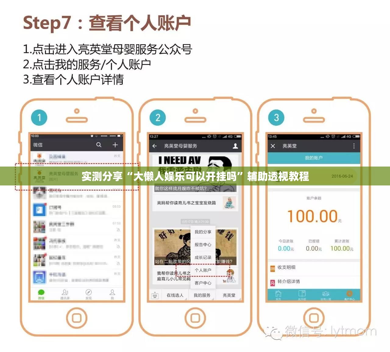 实测分享“大懒人娱乐可以开挂吗	”辅助透视教程