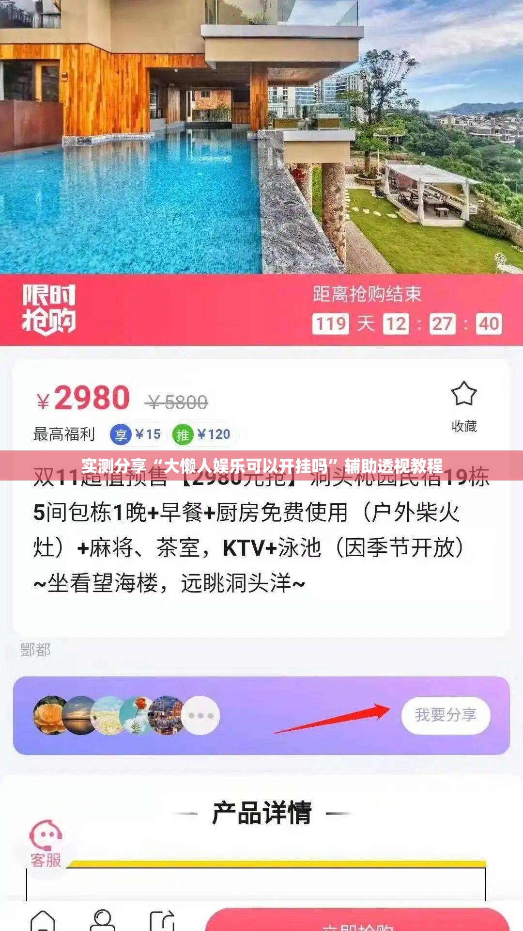 实测分享“大懒人娱乐可以开挂吗”辅助透视教程