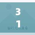 31省新增本土确诊131例/31省新增本土确诊38例 31省新增本土确诊131例/31省新增本土确诊38例