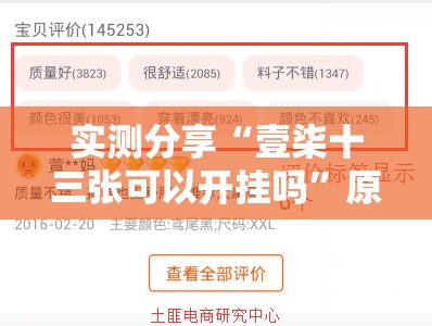 实测分享“壹柒十三张可以开挂吗”原来可以开挂