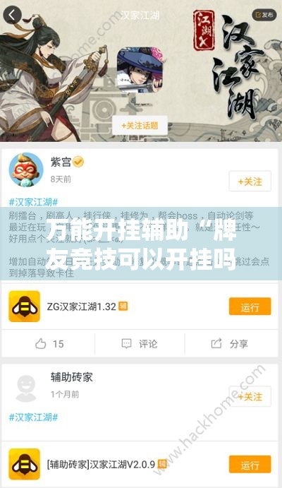 万能开挂辅助“牌友竞技可以开挂吗”【透视软件教程分享】