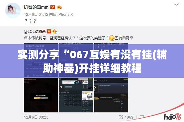 安装程序教程“tx五常棋牌-填大坑透视”详细辅助软件教程