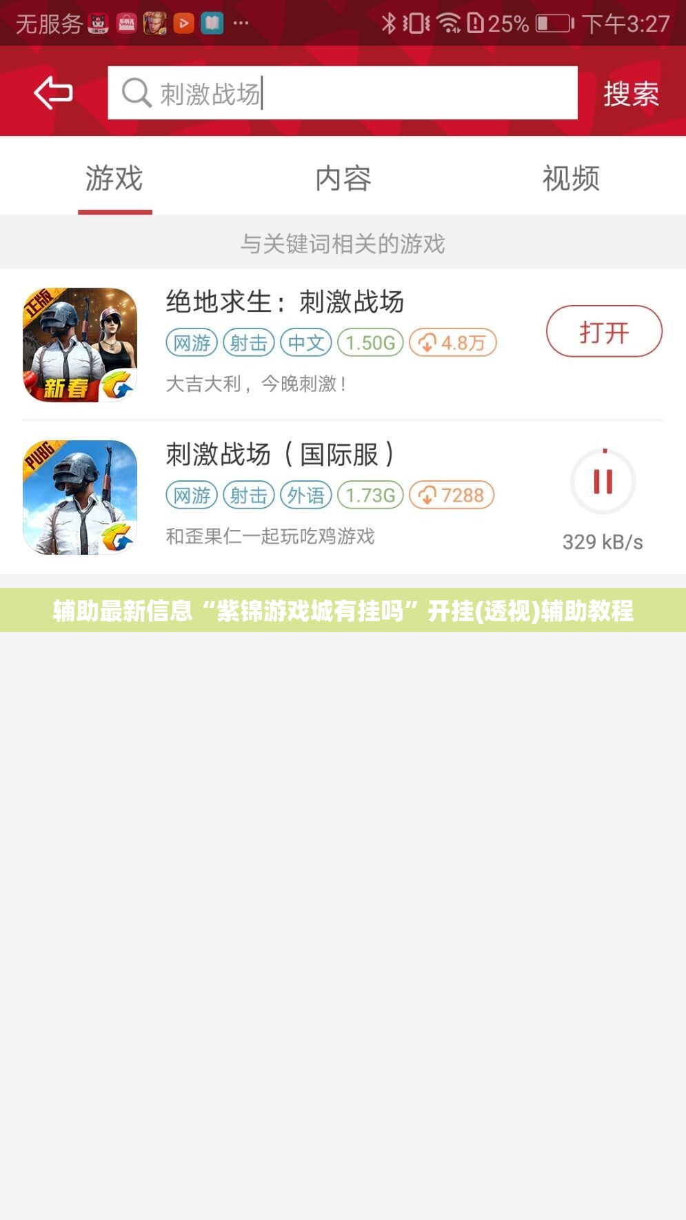 辅助最新信息“紫锦游戏城有挂吗”开挂(透视)辅助教程