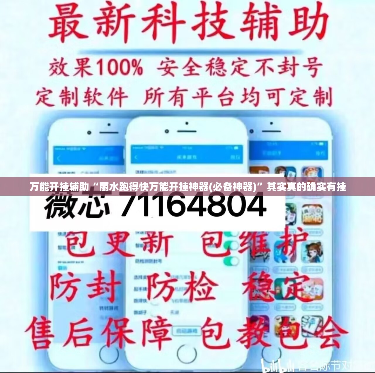 万能开挂辅助“丽水跑得快万能开挂神器(必备神器)”其实真的确实有挂