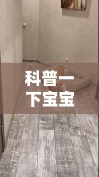 科普一下宝宝吃吃吃浙江游戏有挂吗？-最新辅助详细教程