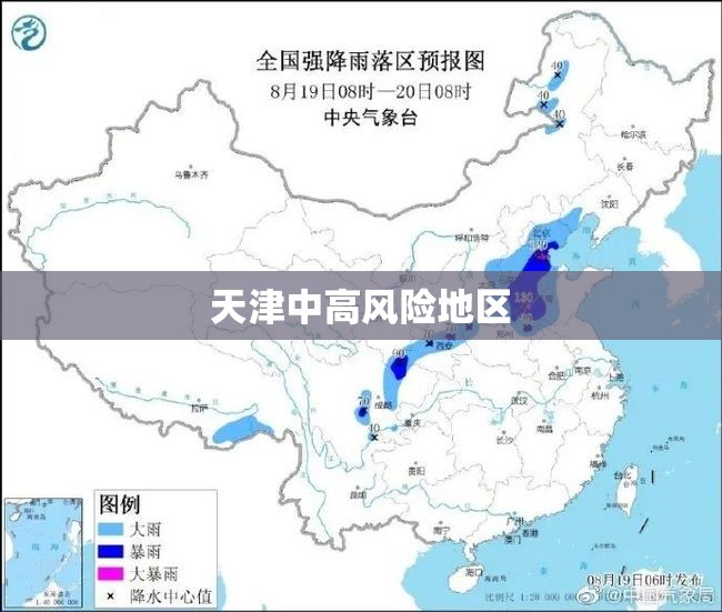 【天津中高风险地区,天津寒潮来袭健康风险】 【天津中高风险地区,天津寒潮来袭健康风险】