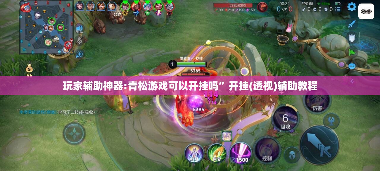 玩家辅助神器:青松游戏可以开挂吗”开挂(透视)辅助教程