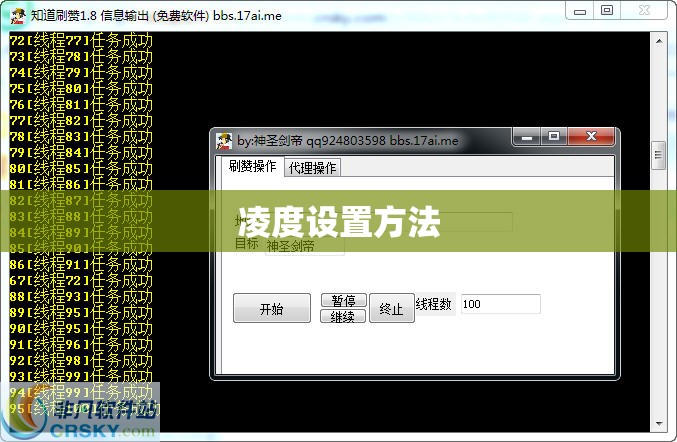 【凌度设置方法,凌度f8时间设置方法】 【凌度设置方法,凌度f8时间设置方法】
