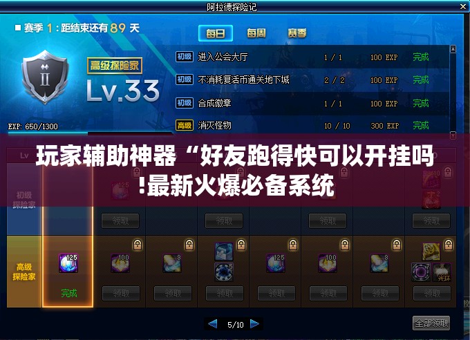 玩家辅助神器“好友跑得快可以开挂吗!最新火爆必备系统