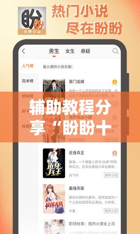 辅助教程分享“盼盼十三水怎么提高好牌几率”详细辅助教程分享