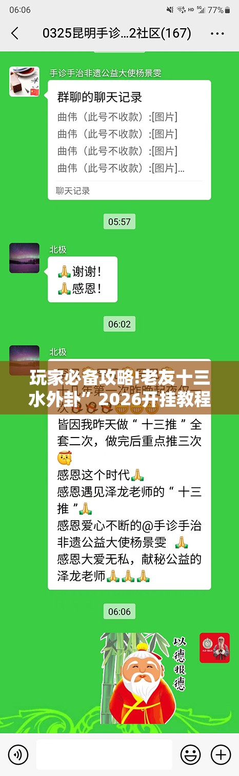 玩家必备攻略!老友十三水外卦	”2026开挂教程步骤