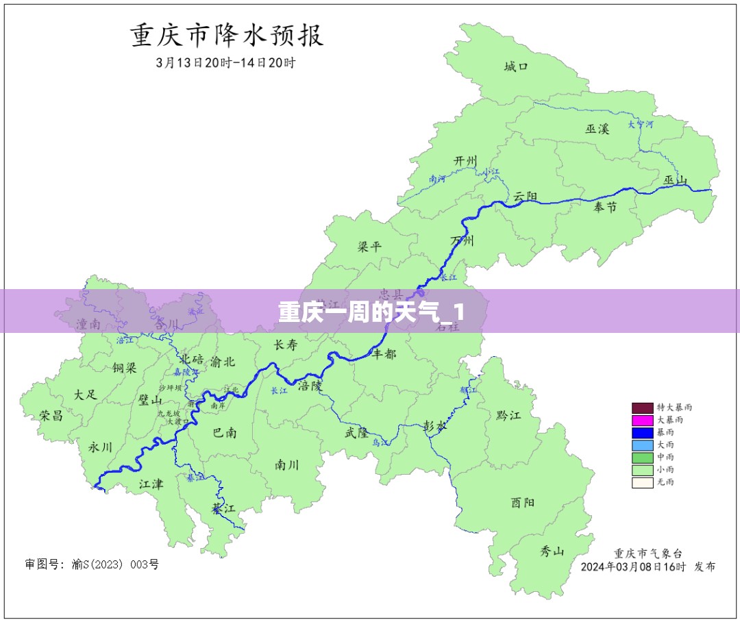 重庆一周的天气_1 重庆一周的天气_1