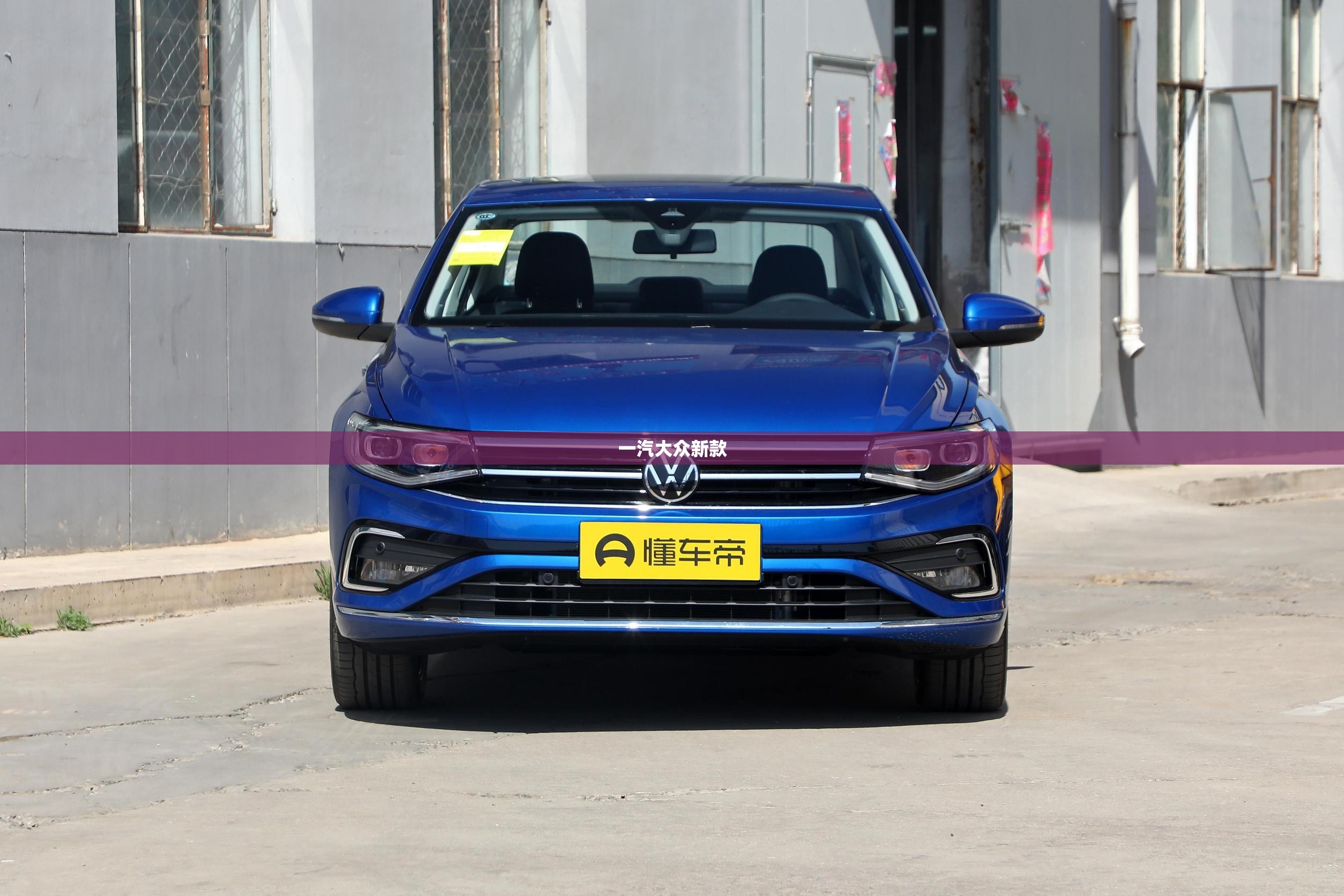 【一汽大众新款,一汽大众新款suv】