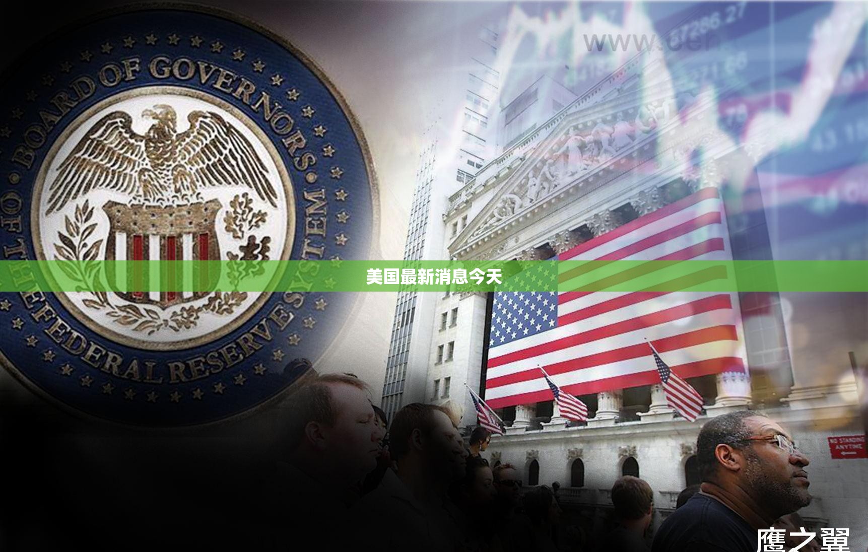 美国最新消息今天/美国最新消息今天的头条新闻3月27日 美国最新消息今天/美国最新消息今天的头条新闻3月27日
