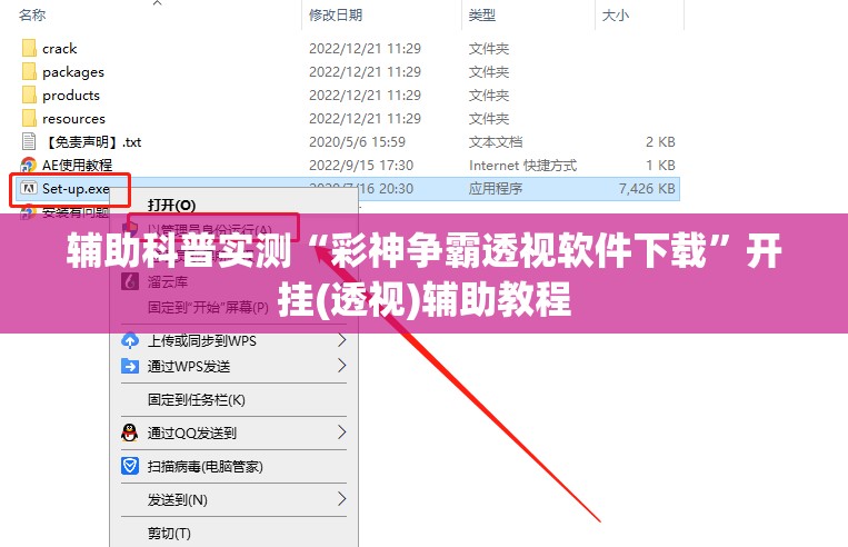 辅助科普实测“彩神争霸透视软件下载	”开挂(透视)辅助教程