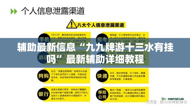 辅助最新信息“九九牌游十三水有挂吗”最新辅助详细教程